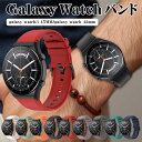 For Xiaomi Mi Watch 交換用バンド 22mm シリコンベルト Galaxy Watch バンド 22mm 柔らかい 防水 耐衝撃 防汗 高級感 脱着簡単 Mi watch S1 交換用ストラップ スポーツバンド