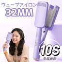 ヘアアイロン 巻き32mm カールアイロン ヘアーアイロン カール コテ 巻き髪 軽量 10秒急速加熱 傷まない アイロン レディース セラミックコーティング ...