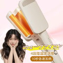ヘアアイロン 巻き32mm カールアイロン ヘアーアイロン カール コテ 巻き髪 軽量 10秒急速加熱 傷まない アイロン レディース セラミックコーティング ...