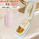 ジュエリーボックス 携帯用 ミニ 収納ケース 持ち運び アクセサリーケース 小物収納 レディース コンパクト アクセサリーポーチ 旅行 指輪入れ 母の日 小さい...