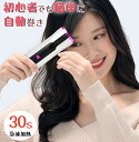 オートカールヘアアイロン 自動カールヘアアイロン 自動巻き コードレス カール方向調節可能 140~200℃&4段階温度調節 8~18秒&タイマー設定 USB充...