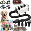 ペットドライヤー 2800W 3.2HP 犬用ドライヤー LCDコントロール画面付き 6段階風速 猫 犬 ドライヤー 120m/s 大風量 猫 犬用乾燥機 無段階風速制御 30-70℃温度可調整 犬ドライヤー 4種ノズル付き 犬/猫兼用