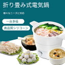 電気ケトル ポット 折りたたみケトル 1200ml 折りたたみ 電気ポット 電気 ケトル 持ち運び 空焚き防止 車中泊 304ステンレス 高速 湯沸かしポット ...