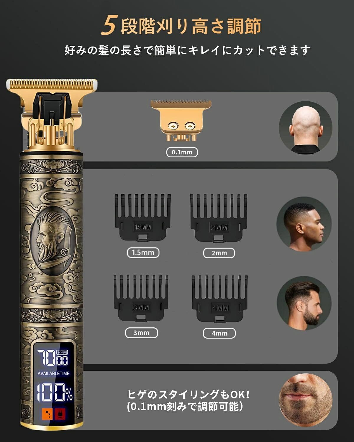 電動バリカン ヘアカッター LED充電残量表示 ヘアトリマー 精密彫刻 メンズT字カミ...
