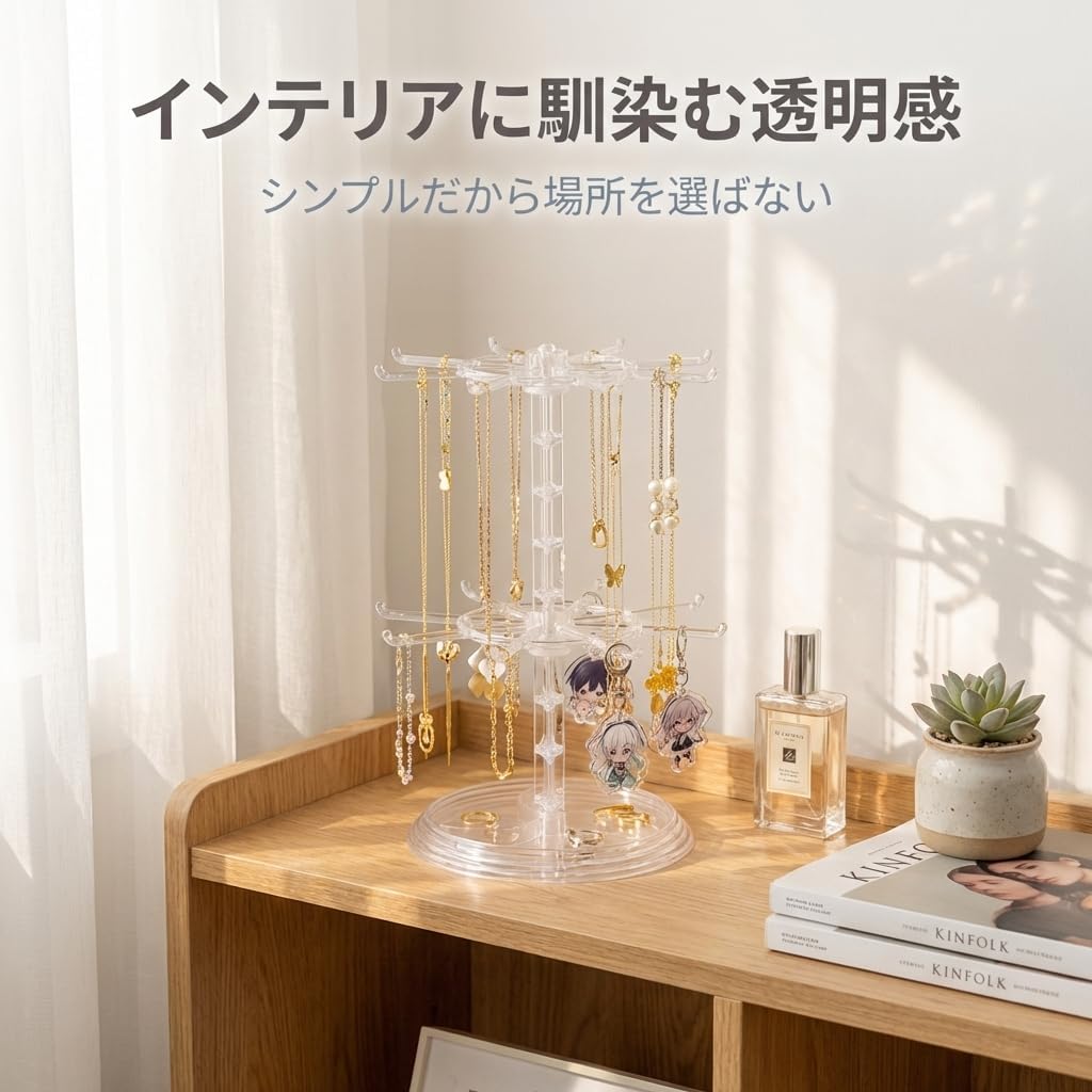 樂天商城 - アクセサリースタンド 360度回転 大容量 【絡まない・一目で見つかる】 ピアス ネックレス 収納 透明 ディスプレイ スタンド 卓上 ジュエリー収納 組み立て簡単