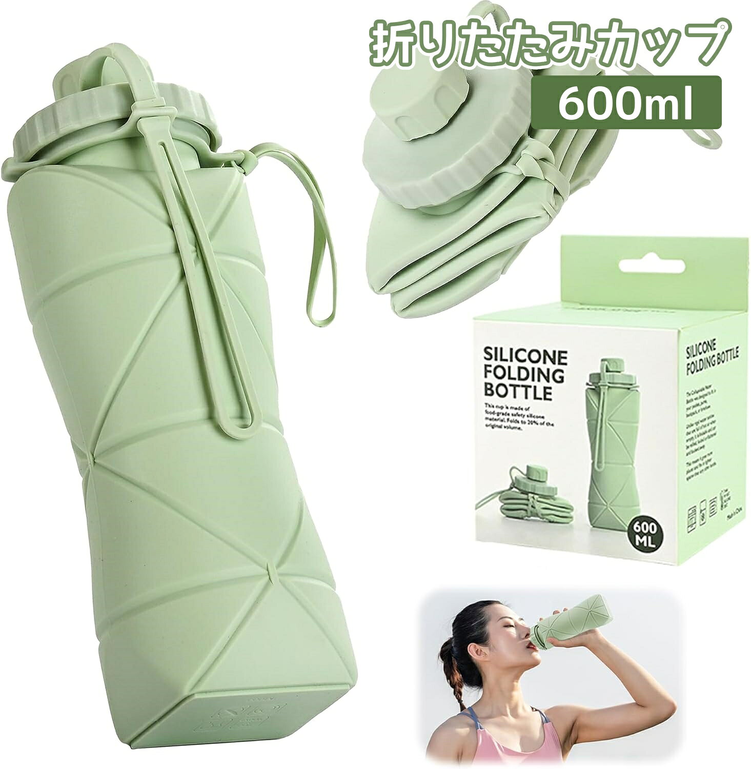 樂天商城 - 折りたたみカップ シリコンウォーターボトル 600ML 折りたたみマグカップ 蓋付き アウトドア/ピクニック/旅行/日常使用 携帯便利 耐熱 多機能