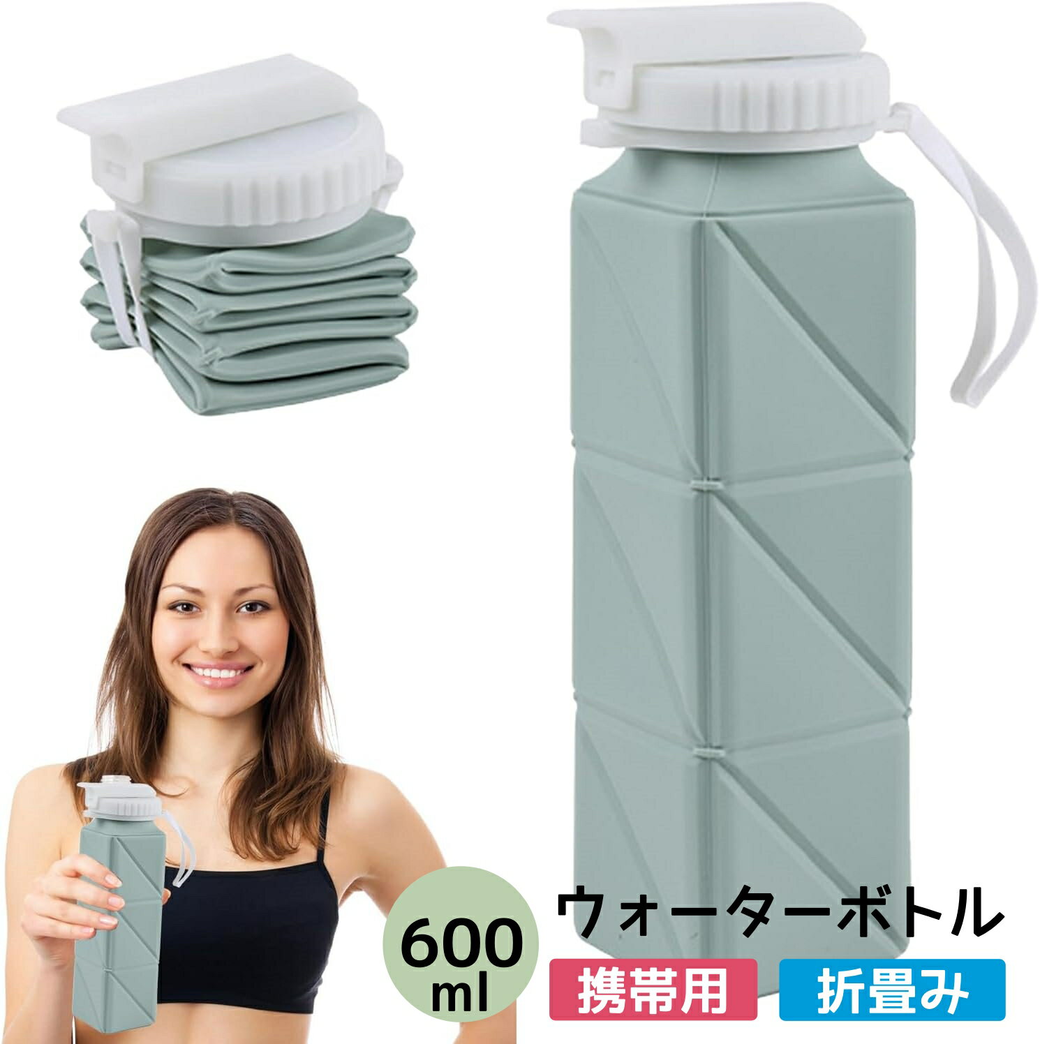 樂天商城 - ウォーターボトル 折りたたみ式 水筒 大容量 折り畳みボトル 620ml 携帯用スポーツ水筒 漏れ防止 超軽量 洗いやすい 耐冷耐熱 ジム 通勤 自転車 アウトドア スポーツ 登山 携帯便利