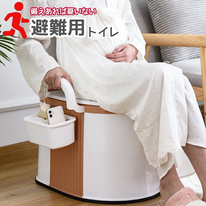 簡易トイレ ポータブルトイレ 介護用 手すり付き ポータブルトイレ 大人用 洗えるカゴ付き 妊婦高齢者用トイレ ゴミ袋使用可 寝室用 キャンプ用 防災用 消臭剤 着脱式手すりバー