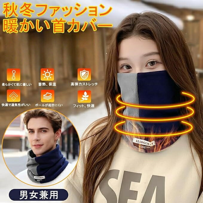 ネックウォーマー 冬用 ダブルレイヤー 防风 防寒 保温 メンズ レディース 兼用 多机能 ダブルカラー ..