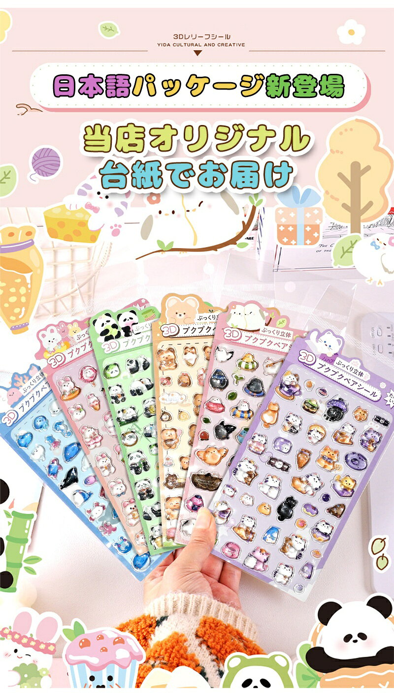 【当日発送】ボンボンシール ドロップシール セット ぷくぷくシール ぷっくりシール つやつや キラキラ 3D立体シール 3dシール 平成レトロ かわいい ご褒美シール 女の子 平成女子 男の子 シール帳 ぷにぷに シール 交換 nototengoku-10006322 HomeTech サンプル画像2