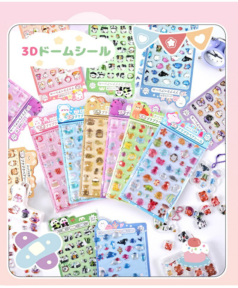 【当日発送】ボンボンシール ドロップシール セット ぷくぷくシール ぷっくりシール つやつや キラキラ 3D立体シール 3dシール 平成レトロ かわいい ご褒美シール 女の子 平成女子 男の子 シール帳 ぷにぷに シール 交換 nototengoku-10006322 HomeTech サンプル画像3