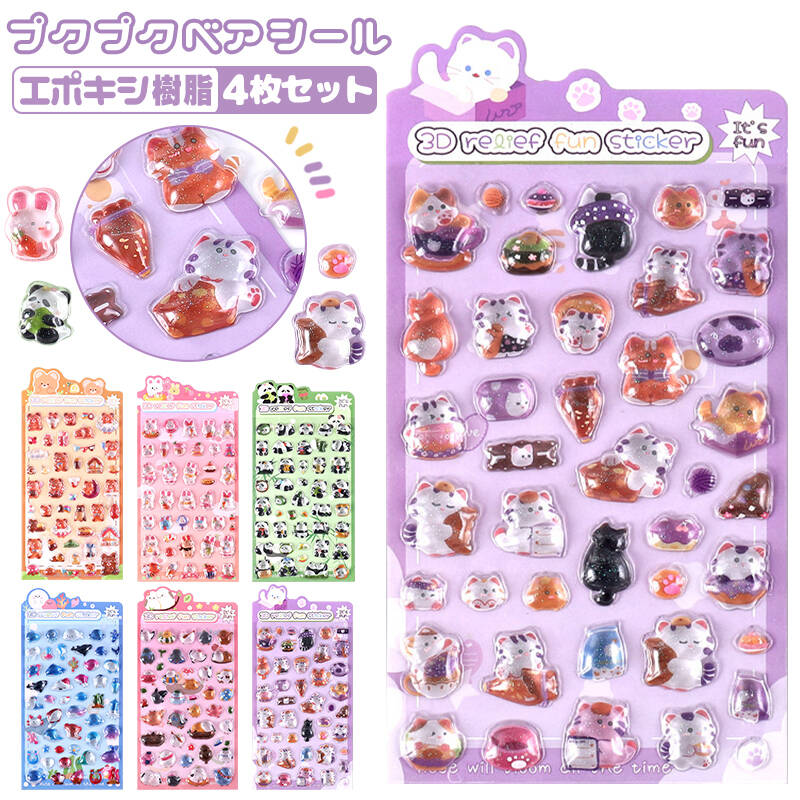 樂天商城 - 【全18種類 当日発送】ドロップシール ぷくぷくシール 3Dシール 立体シール おはじきシール 3dシール 平成レトロ ぷっくり つやつや キラキラ ぷくぷく 女の子 平成女子 シール 交換 ぷにぷに