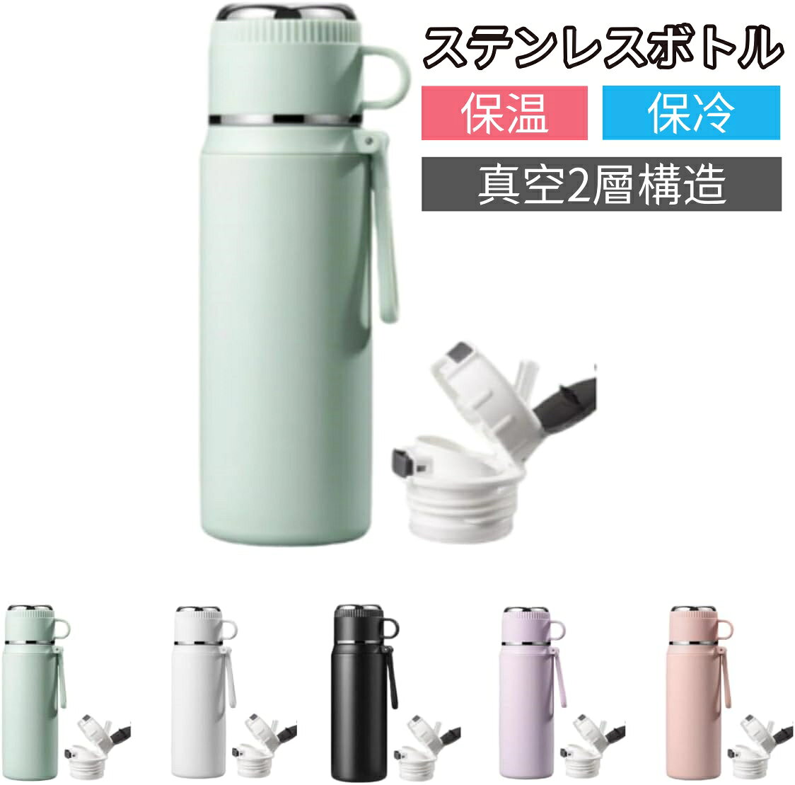 樂天商城 - 魔法瓶 水筒 ステンレスボトル コップタイプ 真空断熱 保温保冷 広口直飲み スポーツボトル 鋼304 アウトドア 山登り 旅行 男女兼用