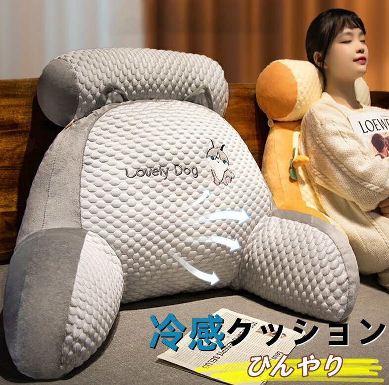 背もたれ クッション 涼感 アイスシルク 冷感 涼感アイスシルク 2in1 多機能 クッション 腰用クッショ..