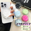 スマホグリップ 韓国 リング マグネット マグセーフ かわいい おしゃれ スマホリング グリップトック スマホスタンド スマホケース 携帯リング 猫の爪 スマホ...