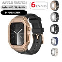 アップルウォッチ ケース バンド 一体型 apple watch メンズ 男性 ステンレス カバー ベルト メンズ ラバー シリコン スポーツバンド 9 8 7...