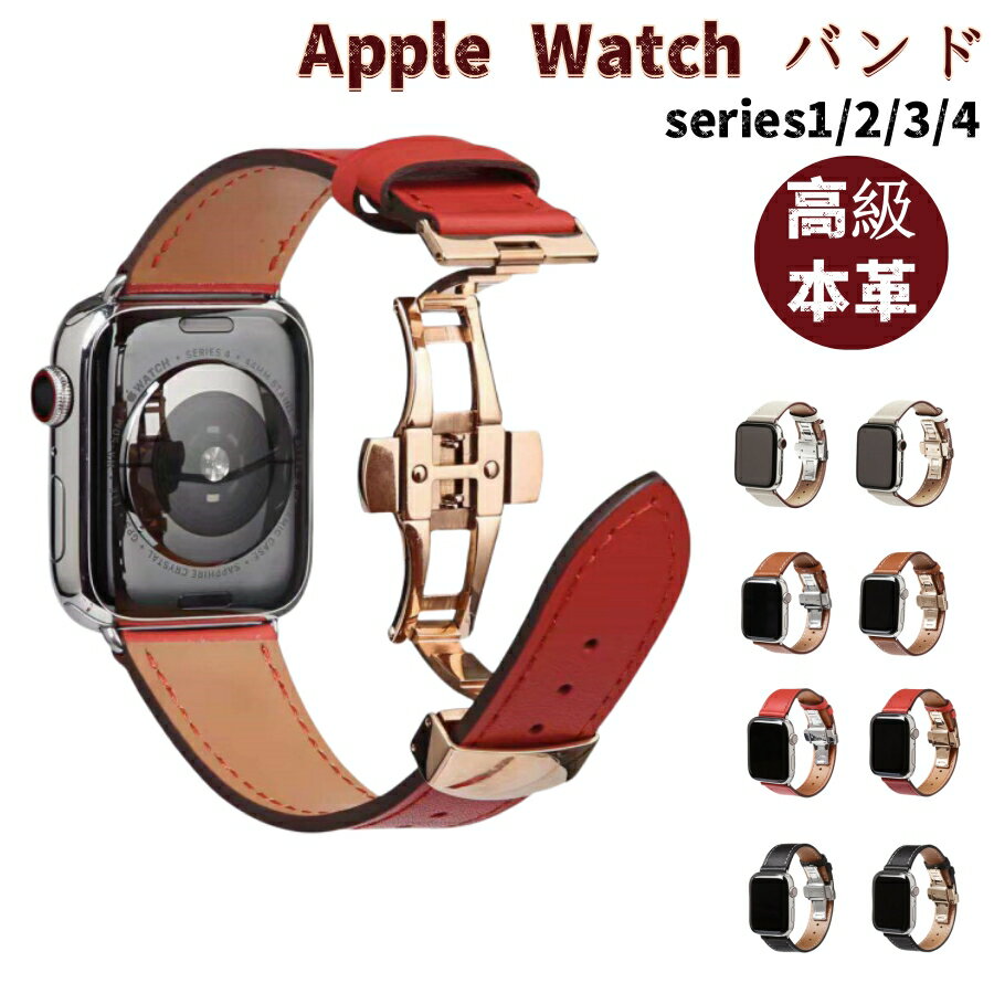 乐天商城 - アップルウォッチ 9 ベルト メンズ dバックル apple watch series 8/7/6/5 バンド 高級本革 42/44/45mm対応 シリーズ 1 2 3 38/40/41mm 折りたたみ式バックル Dバックル おしゃれ 高品質 高級感 優雅 Apple watch ベルト 腕時計バンド 本革レザー 装着簡単 傷にくい