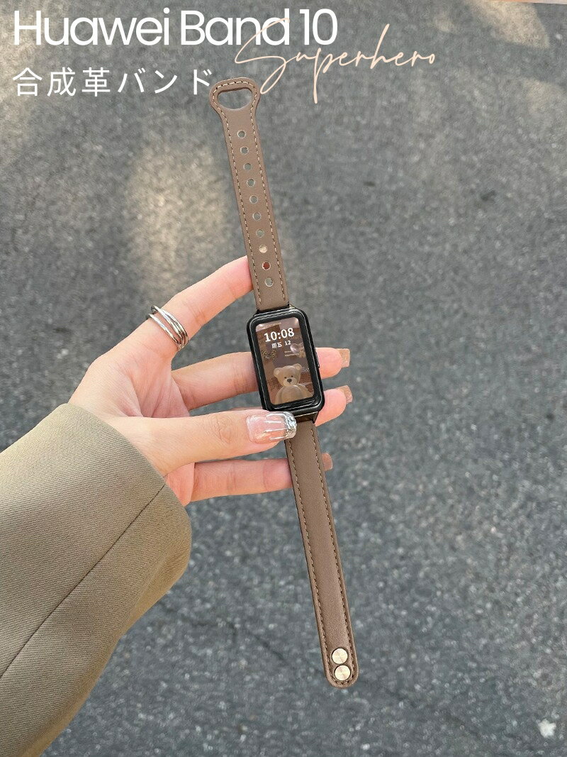 huawei band 8 交換バンド huawei band 9 交換ベルト ファーウェイ バンド9 Huawei Band 8 対応 レザーバンド 革 交換バンド ビジネス風 柔軟 男女通用 替えベルト サイズ調節可能 交換ベルト コンパチブル Huawei Band 8 バンド 脱着便利 軽量 おしゃれ スマートバンド