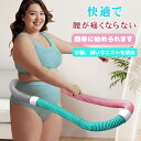 新品フラフープ ソフト1.2kg ダイエット ソフトスプリングフラフープ エクササイズグッズ 発汗ベルト付き有酸素運動 健康器具 腹筋 トレーリング 持ち運び便利 腹筋マシン(3)