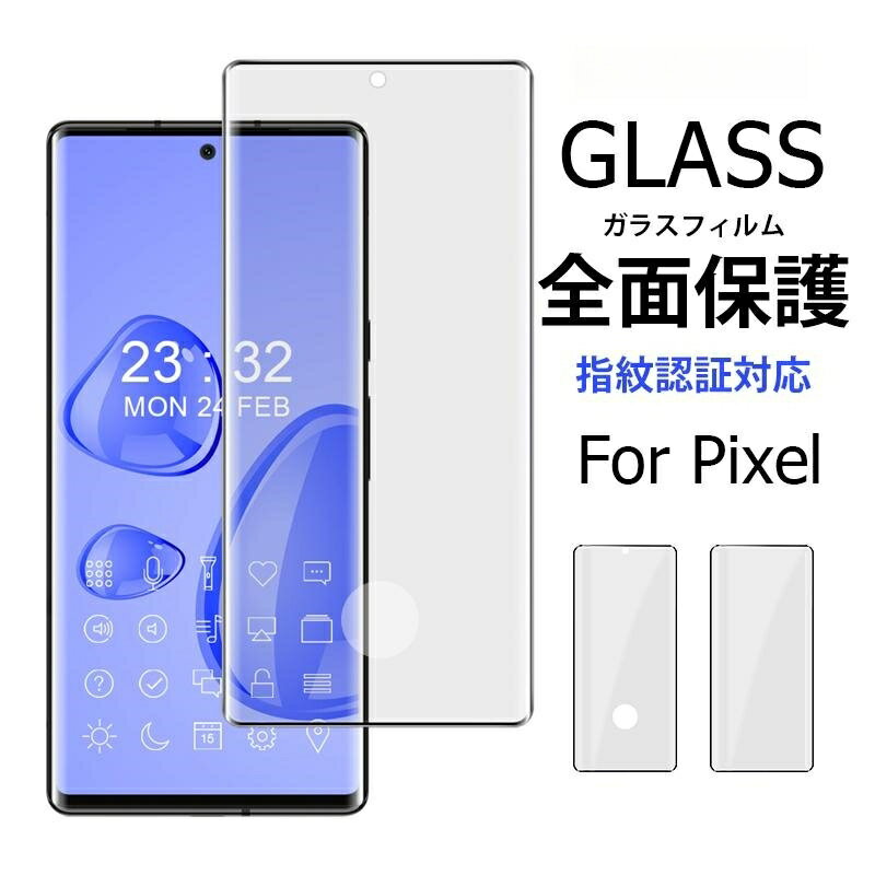 樂天商城 - google pixel9 pro xl フィルム グーグル ピクセル 9a フィルム 9H pixel 8a 保護フィルム 全面 google pixel 7 pro フィルム google pixel 6 フィルム ガラス
