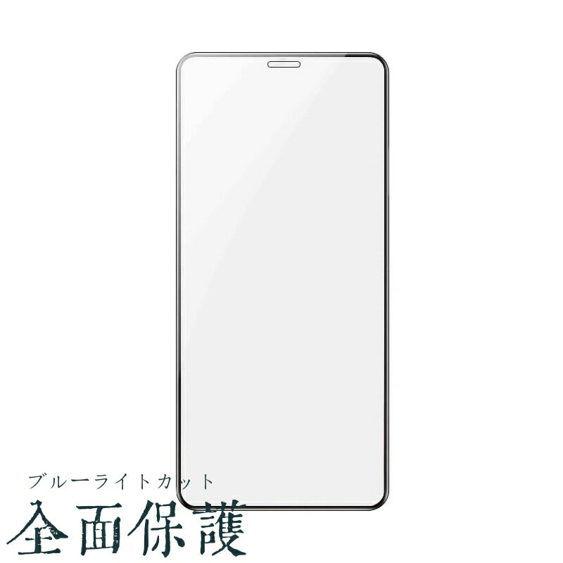 乐天商城 - iPhone 16 e フィルム ブルーライトカット iPhone 13 12 mini 保護フィルム iPhone15 14 Plus 13 12 11 Pro Max ガラスフィルム iPhoneXS Max XR XS X SE3