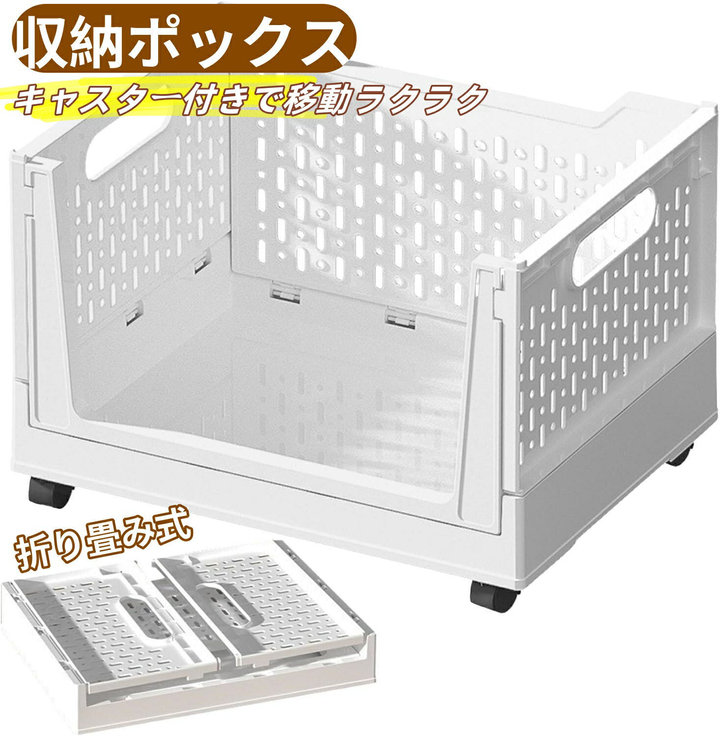 乐天商城 - 衣装収納ケース 折りたたみ式 収納オーガナイザー 大容量 PP製 クローゼット ガレージ 家庭用