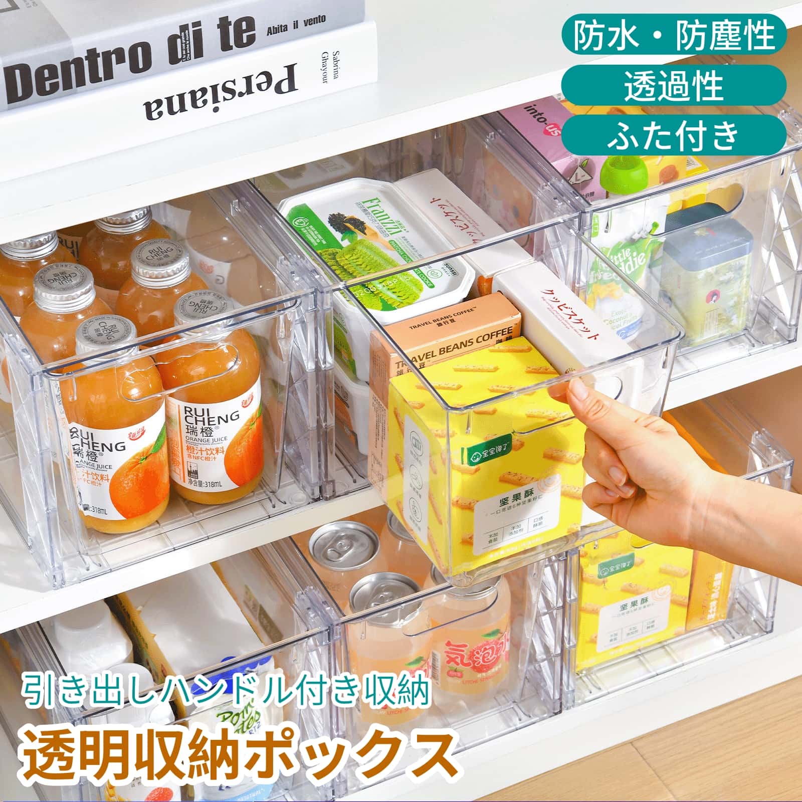 樂天商城 - 透明収納ボックス 引き出しハンドル付き収納 ふた付き小物入れ 深型 キッチン収納 小物整理ボックス アクリルケース コンテナボックス お菓子収納 薬品 化粧品収納ケース 冷蔵庫収納 卓上収納 洗面所 子供部屋 おもちゃ 省スペース収納