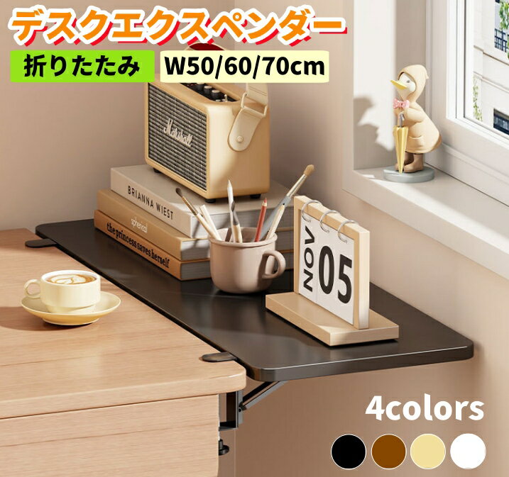 キーボードトレイ 拡張テーブル デスクエクステンダー 拡張テーブル デスク 拡張 机 拡張 後付け アー..