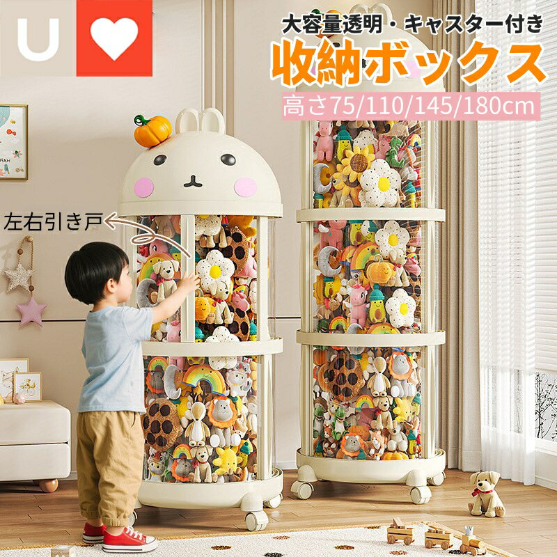 ぬいぐるみ 収納 ジッパータイプ 透明な円柱 ぬいぐるみボックス ディスプレイボックス ディスプレイラ..