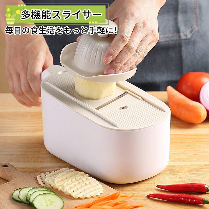 乐天商城 - 千切り スライサー 野菜カッター みじん切り 多機能 キッチンスライサー 野菜調理器セット 安全ホルダー 付きキッチン用品 野菜 細切り 花型切り 千切り おろし 薄切り 水切り皿 果物 調理器セット 1台7役