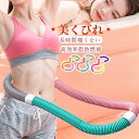 \スーパーSALE 10%OFFクーポン/フラフープ ダイエット ベリー フィットネス PVC 1.3kg ソフトスプリングフラフープ 折りたたみ式 ポータブル 大人用 重い 静音設計 フラサークル ストライン訓練 日本語説明書