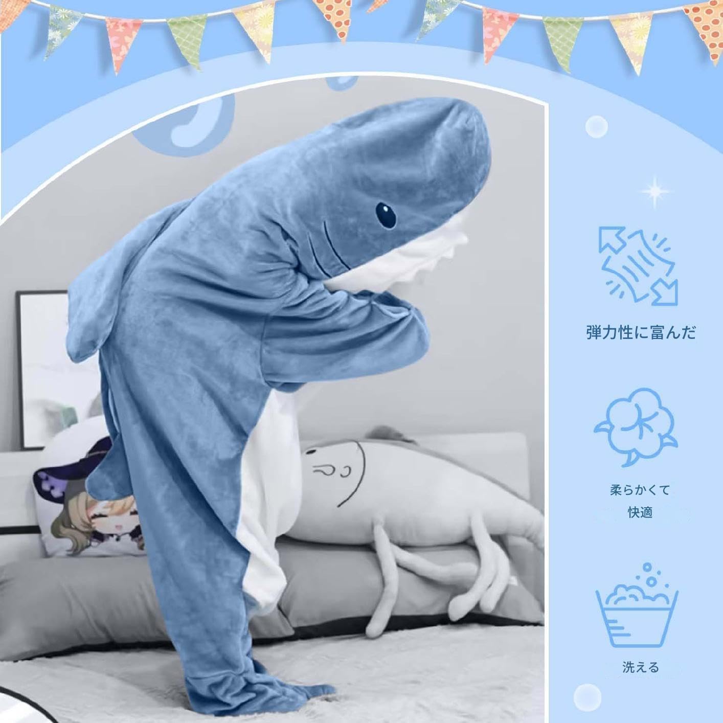【2025バージョンアップモデル】サメ 寝袋 サメ パジャマ 着る毛布 動物 着ぐるみ ...
