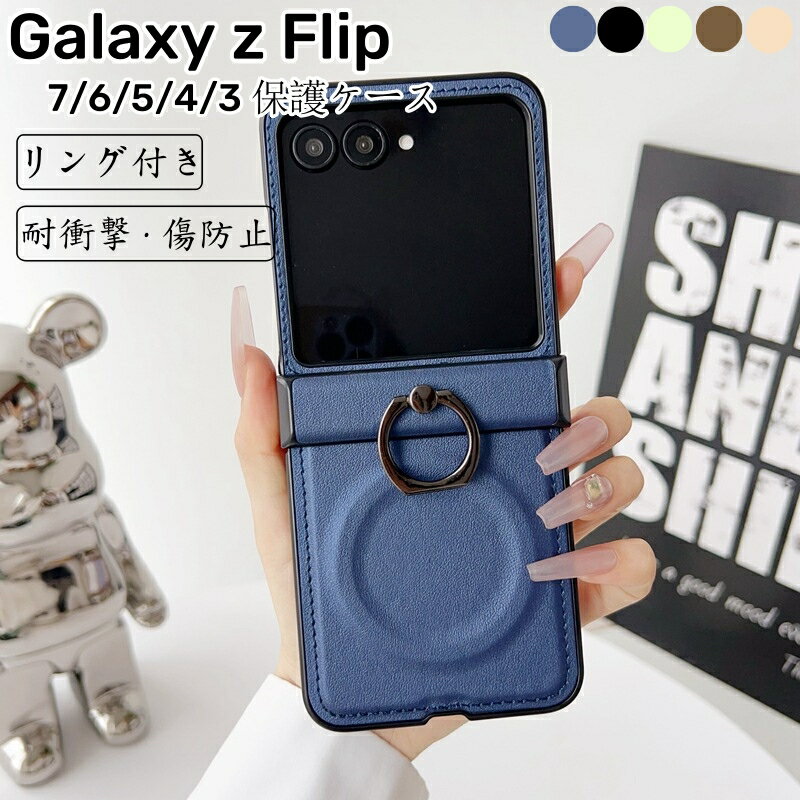 乐天商城 - Galaxy Z Flip 7 ケース galaxy z flip6 ケース リング サムスン ギャラクシー Z フリップ z flip 6 ケース Galaxy Z Flip5 ケース galaxy z flip 6 5 4 3 ケース スマホ保護 衝撃吸収 レザー 耐衝撃 高品質 便利 高級 おしゃれ