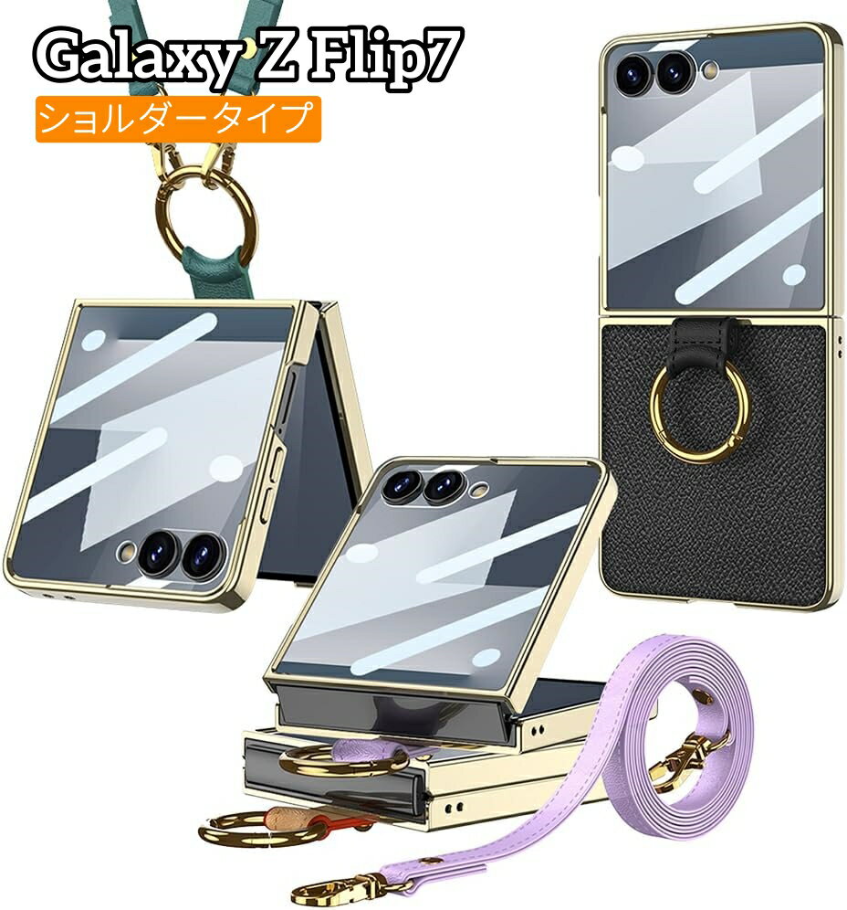 乐天商城 - Galaxy Z Flip7 ケース サブ画面保護フィルム付き Samsung ギャラクシーzフリップ7用 カバー ストラップ付き 高級PUレザー×電気メッキフレーム スマホケース 軽量 薄型 全面保護 耐衝撃 スタンド機能 韓国風 おしゃれ 人気 スマホカバー ・ブラウン