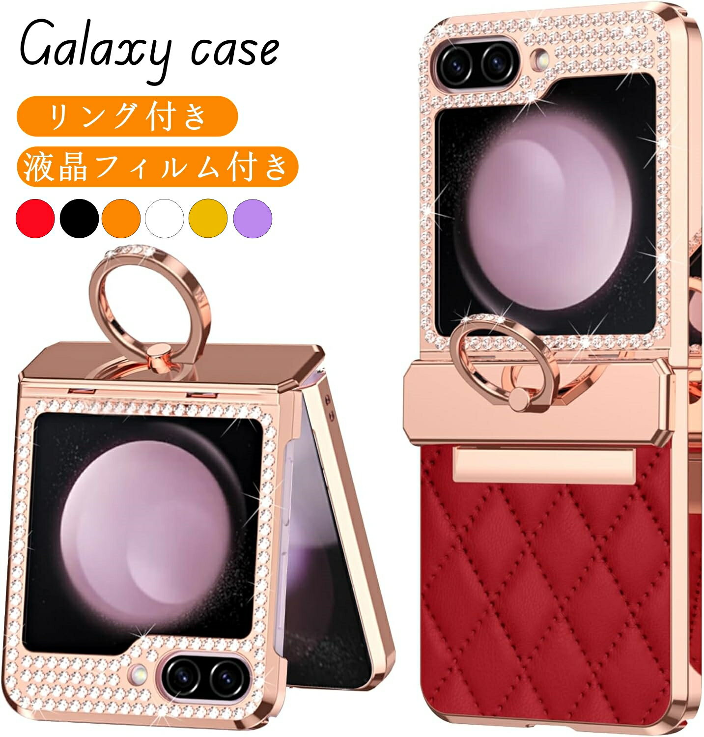 樂天商城 - Galaxy Z Flip7 ケース ヒンジ保護 リング付き ガラスフィルム付き 革ケース ギャラクシー ゼット フリップ7 SC-55F ラインストーン付き キラキラ Galaxy Z Flip6 SC-54E ケース 折りたたみ メッキ加工 Galaxy Z Flip5 ギャラクシー ゼット フリップ6 カバー