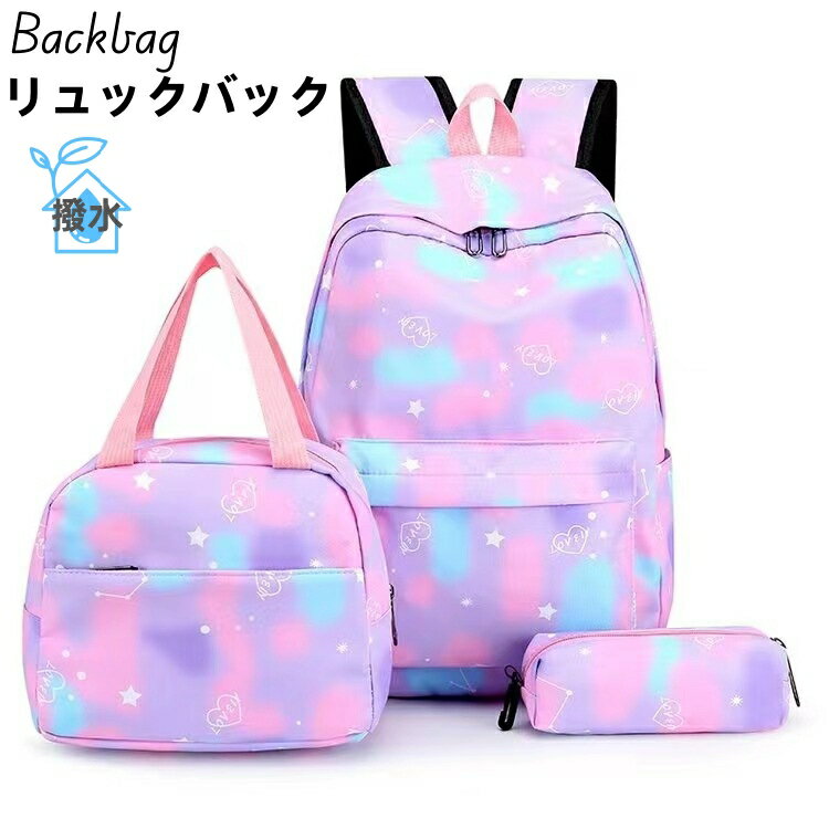 乐天商城 - リュック キッズ 女の子 小学生（3点セット-星空柄） 子供 こども 人気 大容量 大きめ バックパック 通学 遠足 軽量 通園 新入学 プレゼント ギフト 高校生 通学 旅行
