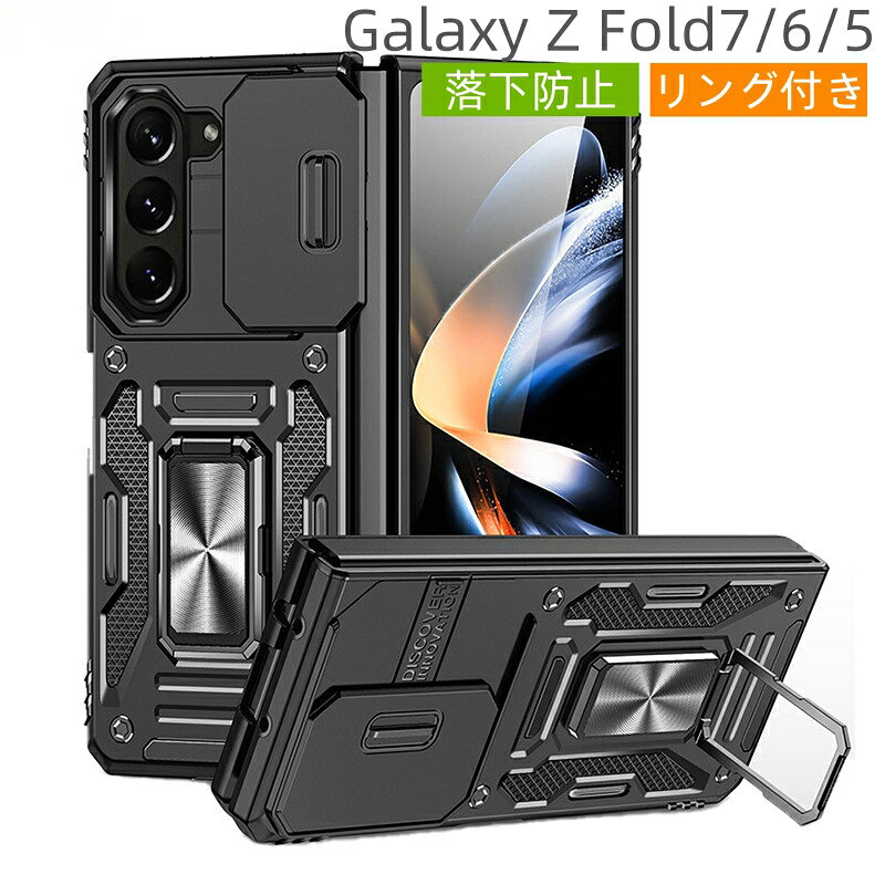 樂天商城 - galaxy z fold7 ケース ギャラクシー Z Fold 7 ケース galaxy zfold7 ケース 全面保護 galaxy z fold7 ケース galaxy zfold7 zfold6 zfold5カバー 全面保護 360°回転 滑り落ちにくい 人気 おしゃれ 携帯カバー