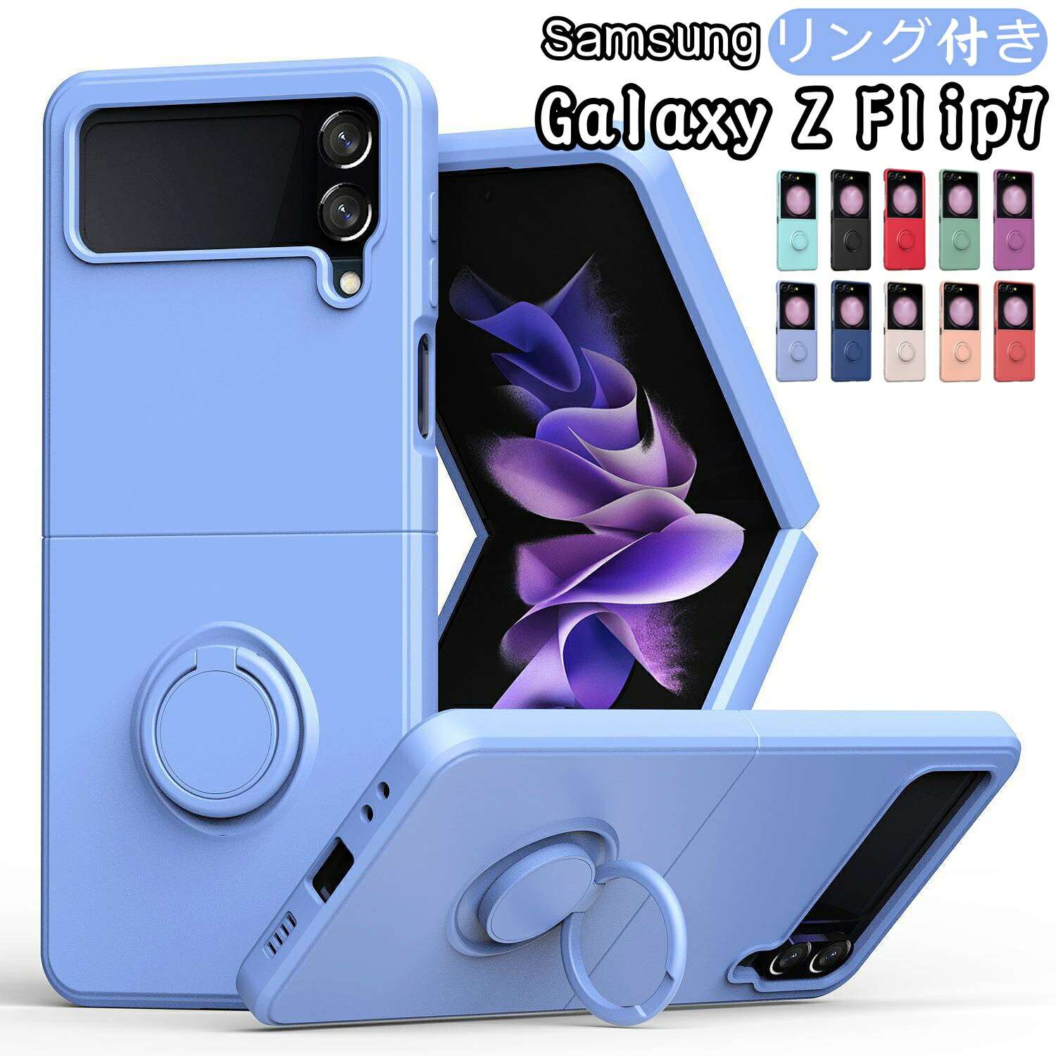 樂天商城 - galaxy z flip7 ケース シリコン 四色 リング付き 男女兼用 スタンド機能 高級 人気 galaxy z flip7 flip6 flip5 flip4 flip3ケース 純正