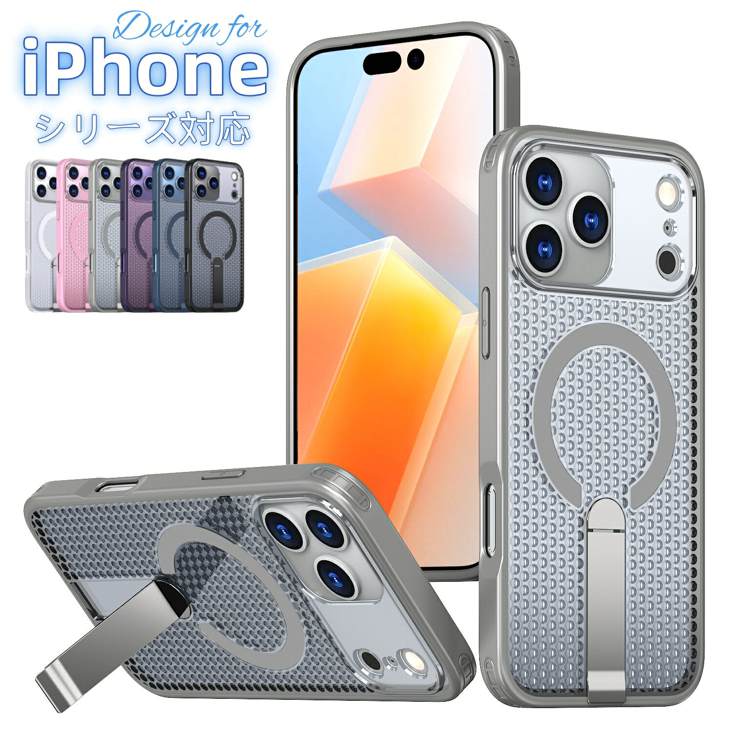 乐天商城 - iPhone 17 ケース 冷却 放熱 メッシュ スマホケース iPhone17 17Pro 17Air 17promax iPhone16 16Pro 16plus 16promax 15 iPhone15Pro MagSafe対応 スタンド付き アイフォン16E カバー 滑り止め 指紋防止 耐衝撃 ストラップホール付き 6.1インチ
