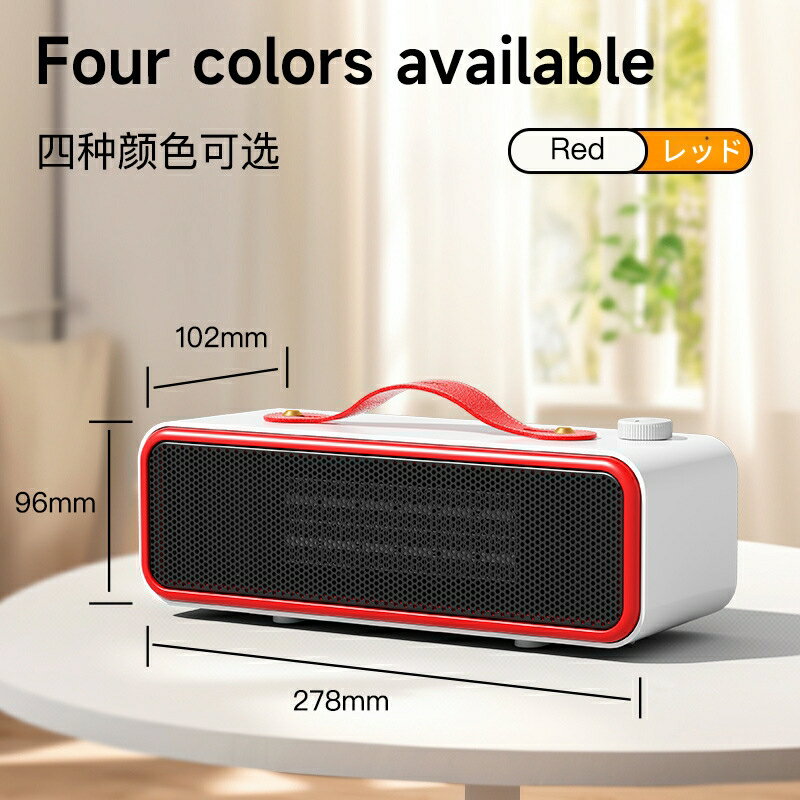 楽天市場】足元ヒーター（カラーレッド）（セラミックヒーター・電気