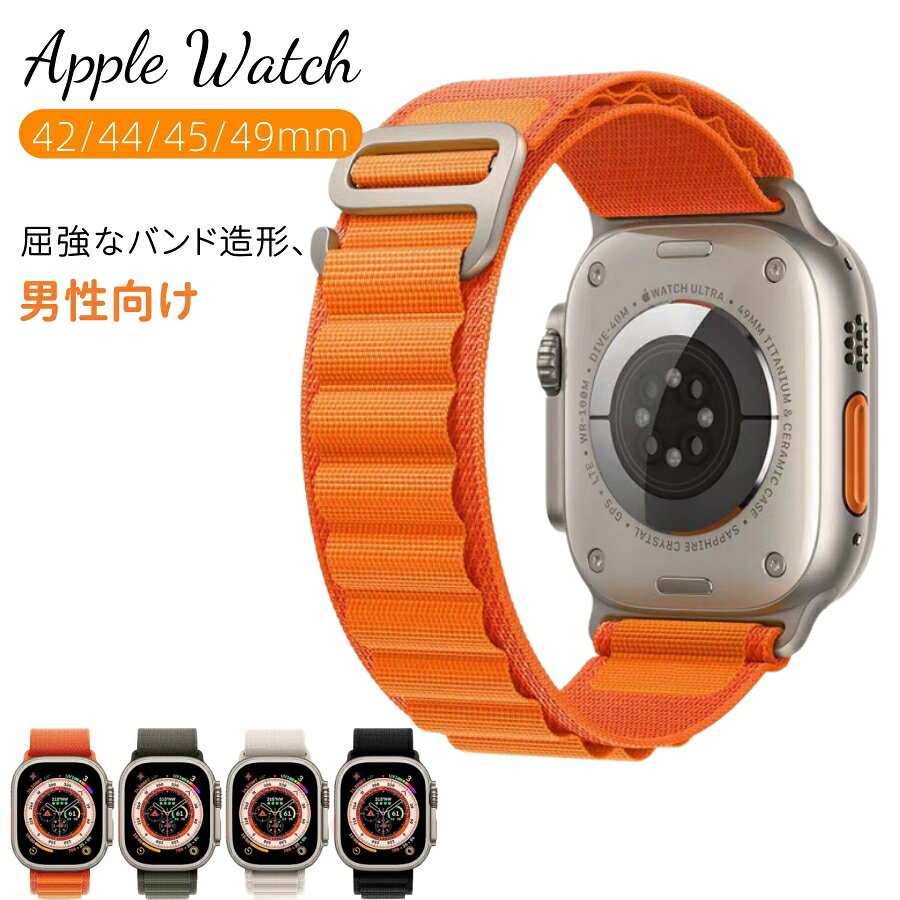 Apple Watch ultra バンド G字フック 強靭 通気性 伸縮性 柔らかい アップルウォッチ 38mm 40mm 41mm バンド ナイロンループ iWatch Series Ultra/9/8/SE/7/6/5/4/3/2/1
