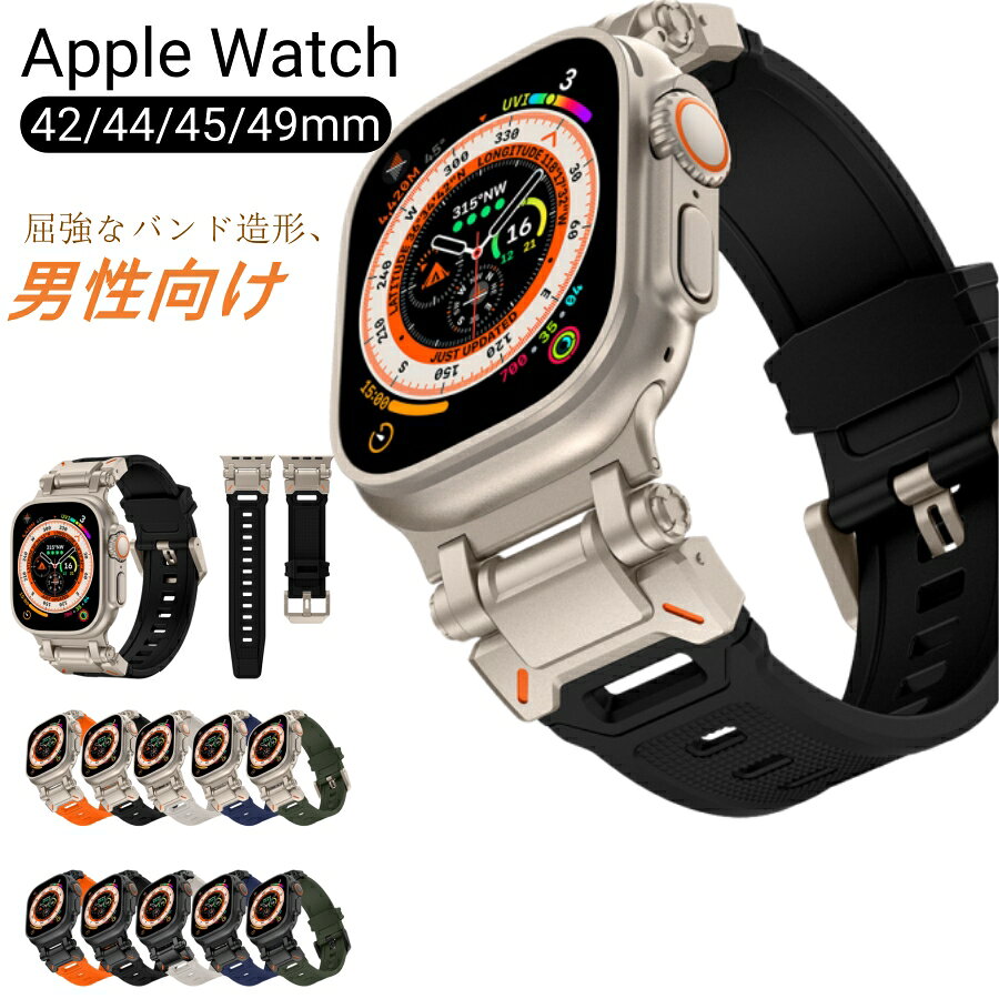 樂天商城 - 新登場 アップルウォッチ バンド ultra 49mm/46mm/45mm/44mm/42mm Series 10/9/8/7/SE2/SE/6/5/4/3/2/1 Apple Watch バンド スポーツ 防水 TPU 柔らかい アップルウォッチ ベルト メンズ スポーツ