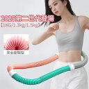 \スーパーSALE 10%OFFクーポン/【2025夏新登場改良型第2世代 】フラフープダイエット ベリー フィットネス PVC ソフトスプリングフラフープ 静音設計 ネジ強化固定 完全密閉型 折りたたみ式 省スペース 有酸素運動 脂肪燃焼 ウエスト 背中 脚 胸 日本語説明書