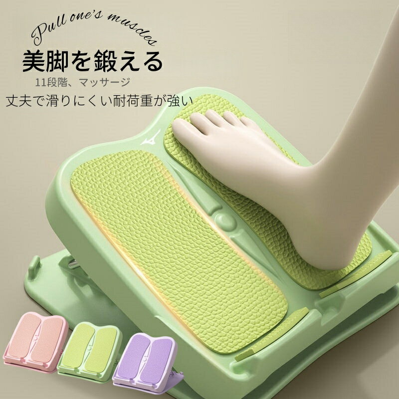 ストレッチボード 足首ストレッチボード 11段階調整 ふくらはぎ傾斜ボード 8段階調整 耐荷重200kg 足踏み 折りたたみ式 ストレッチ 足首 ヒップ ふくらはぎストレッチ 自宅トレーニング 男女兼用