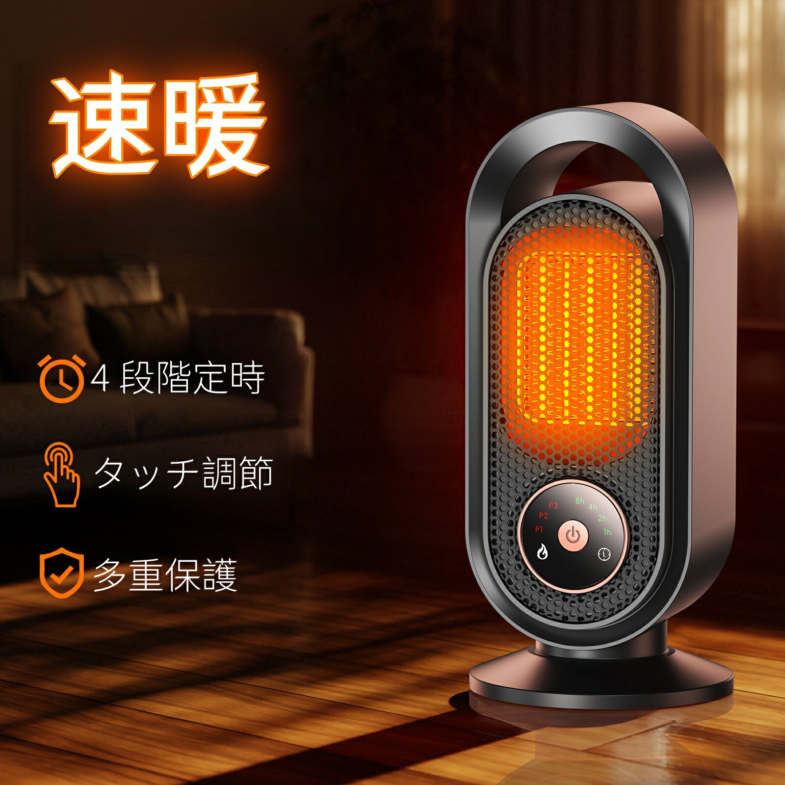 セラミックヒーター 2025最新型 エコ/小型/電気ファンヒーター/足元/オフタイマー/セラミックヒーター/..