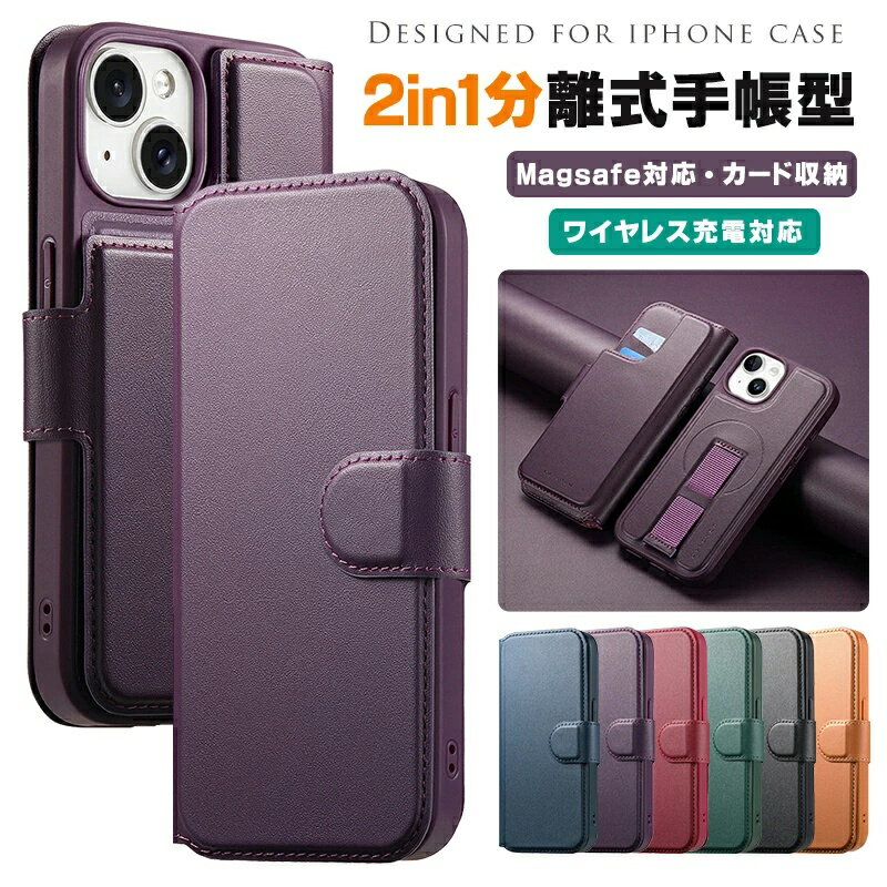 樂天商城 - 「2in1分離式手帳型」iphone17 ケース 手帳型 magsafe カード収納 17air 17pro 17promax iphone16e iphone16 ケース 手帳型 16pro 16plus 16promax iphone15 ケース 15pro 15plus 15promax iphone14 ケース 14pro 14plus 14promax iphone13 13pro 13promax iphone12 12promax