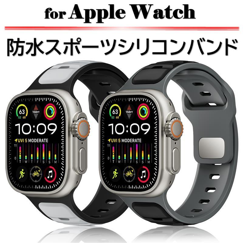 アップルウォッチ バンド apple watch 44mm ベルト シリコン 46mm 40mm 42mm 45mm 41mm 49mm スポーツ ビジネス カジュアル 耐水性 耐汚れ性