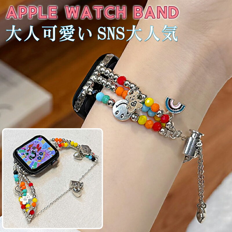Apple watch バンド おしゃれ 替えベルト 49mm 41mm 45mm 高級 アップルウォッチ バンド series7 6 5 4..