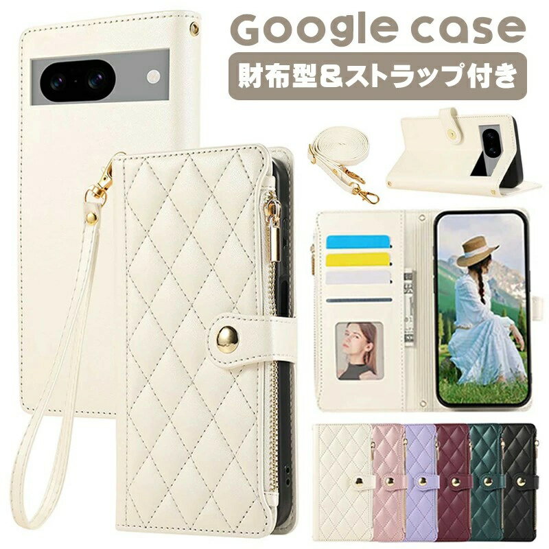 乐天商城 - google pixel 10 ケース 手帳型 ショルダー カード収納 小銭入れ google pixel 10 pro google pixel 10 pro xl google pixel 9a ケース 手帳型 google pixel 9 pro Google Pixel 9 Pro XL google pixel 9 google pixel 8a ケース google pixel 8 pro 8 耐衝撃 ストラップ