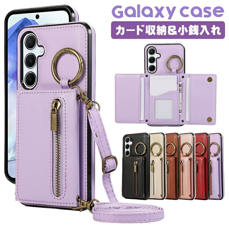 樂天商城 - galaxy s25 ケース ショルダー カード収納 小銭入れ galaxy s25 ultra 25 plus galaxy s24 ケース galaxy s24 ultra 24 plus galaxy s23 galaxy s23 ultra galaxy s22 galaxy a55 5g ケース a56 a54 a53 耐衝撃 リング付き スマホショルダー